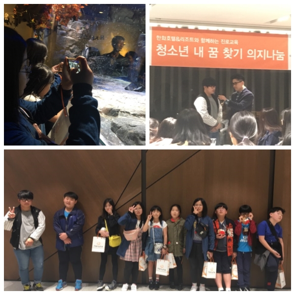 “한화 청소년 내꿈 찾기 의지나눔” 프로그램 실시